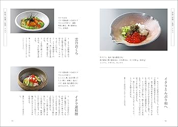 未開封　美品　オンジウムの料理本　根と翼　Onjium's Cookbook 未開封 美品 オンジウムの料理本 根と翼 Onjium's Cookbook